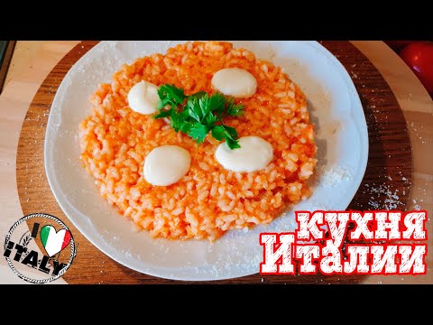 Video: Risotto Tomat