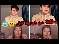 بث شهاب ملح الانستقرام و ساره الكندري بث فضايح 🔥🔥🔥