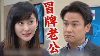 【天道】EP258 過往回憶嘉峰全不記得靜玉感覺老公怪怪~ 發現衣櫃塗鴉...瑞安身分穿幫完全娛樂