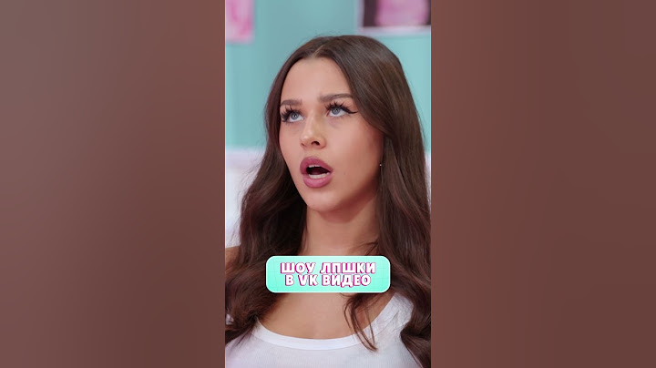 Милана Некрасова про развод родителей 💔 | Смотри ЛПШКИ в VK Видео!