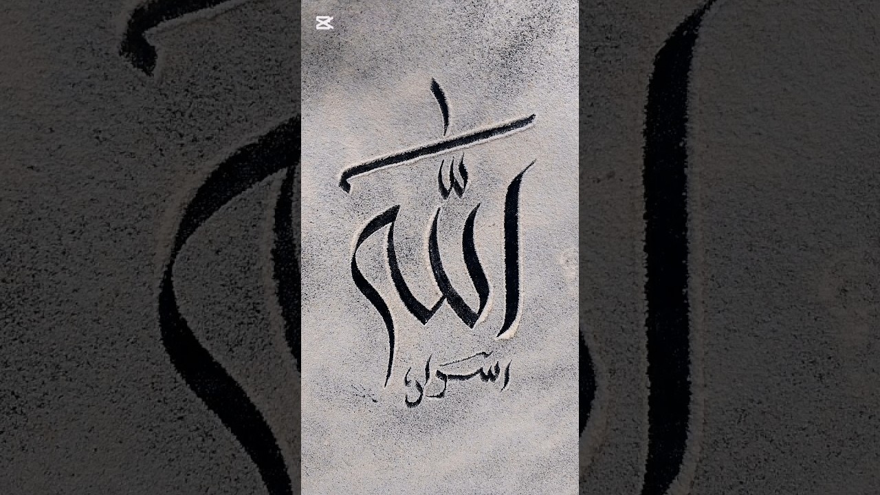 Amazing Modern Arabic Calligraphy of Allah Name| IS Calligraphy|