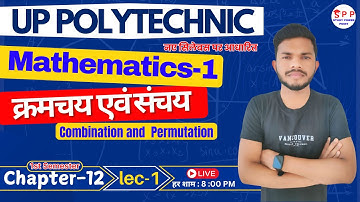 #Mathematics-I |क्रमचय एवं संचय (combination )|Chapter-12 | Polytechnic 1st seme by Rahul Sir | #SPP