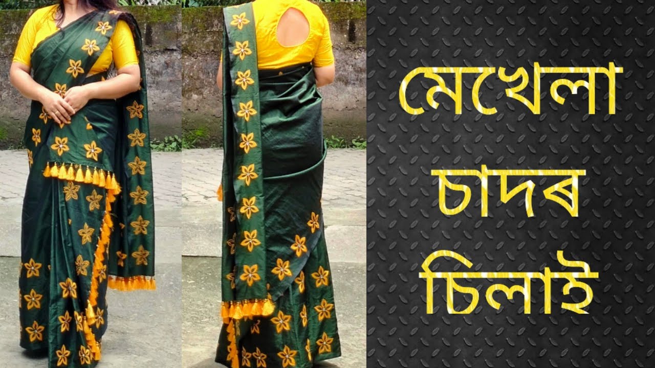 মেখেলা চাদৰ চিলাই।। হাতে কৰা চিলাই।। Easy hand embroidery || mekhela sador||