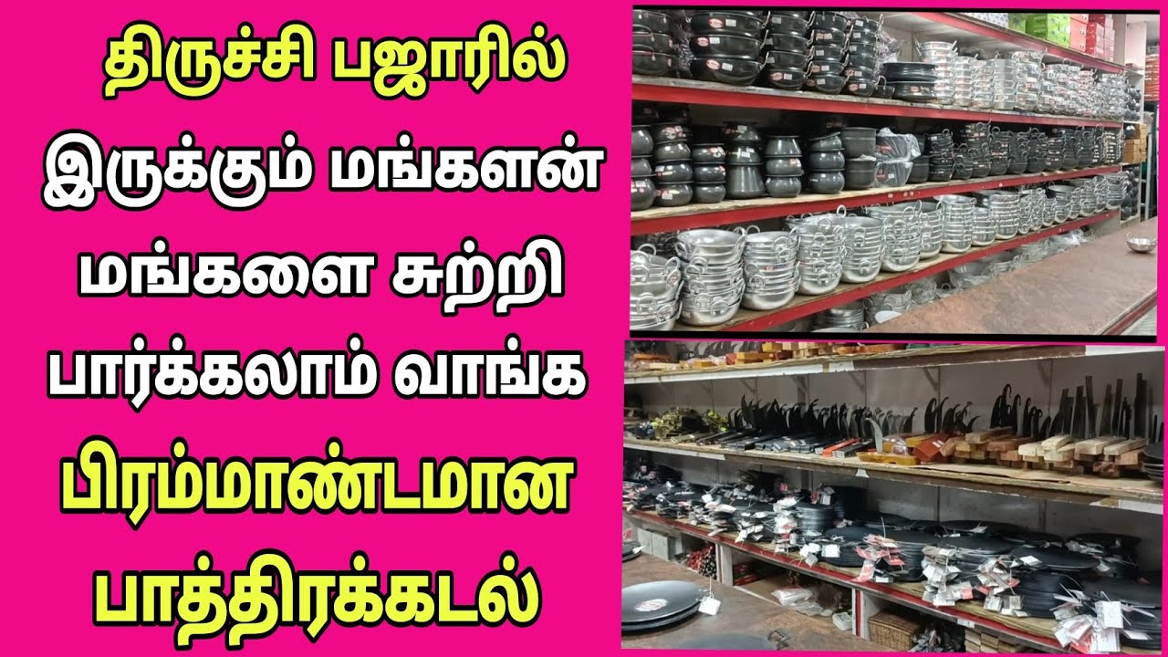 💥திருச்சியில் இருக்கும் மங்களன் மங்கள் சுற்றிப் பார்க்கலாம் வாங்க/Rasi Tips/Trichy mangalan mangal
