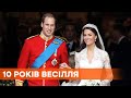 Принц Уильям и Кейт Миддлтон празднуют годовщину свадьбы