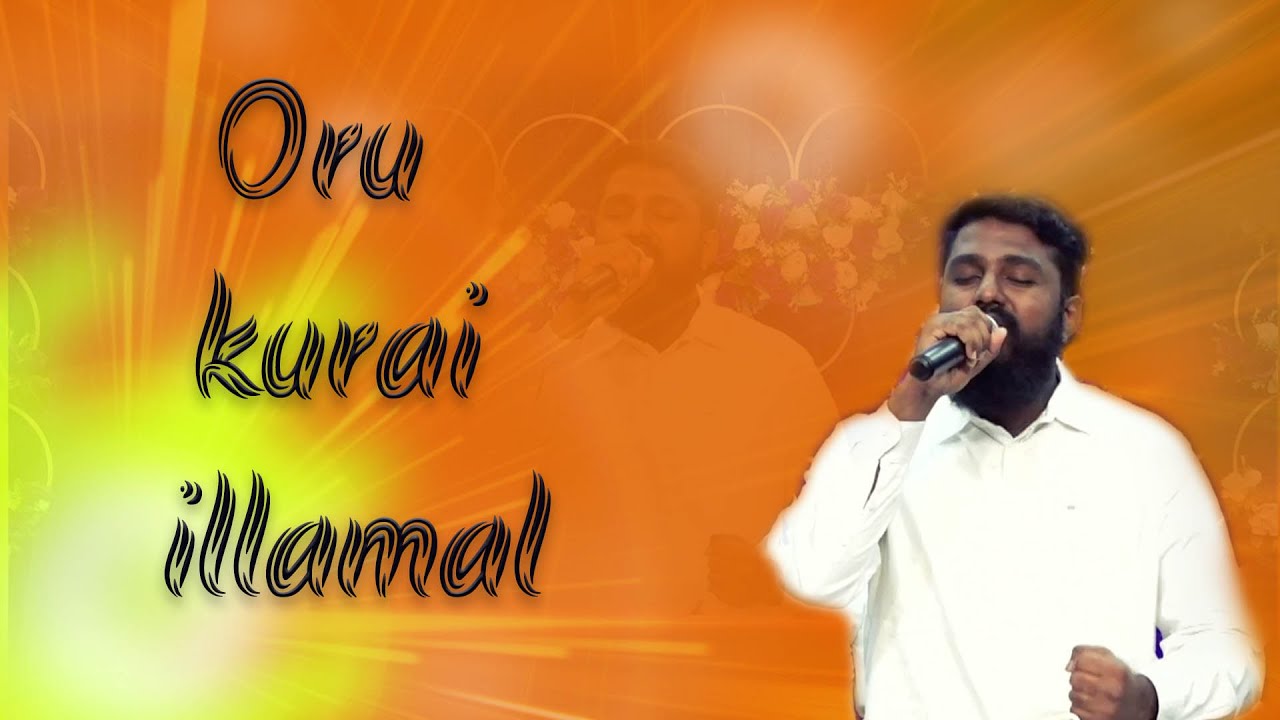 Oru Kurai Illamal     Tamil Christian Song  ps David Merwin Prabahar