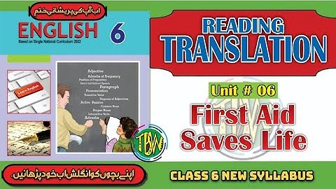 First Aid Saves Life | Translation Lesson No. 6 | English Class 6 | @thebiolishworld
