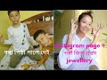 আজি বৰা পিঠা খাব পালে দেই ইছু ৱে 😋 মোৰ প্ৰথম Instagram page ৰ পৰা কিনা oxidised jewellery 😍