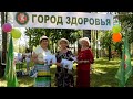 «Городок здоровья» Талдомской ЦРБ