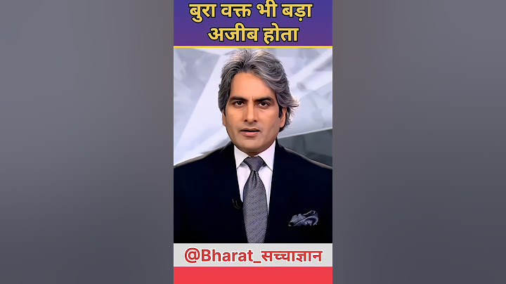 बुरा वक्त बड़ा 😱अजीब होता है||❤️‍🔥#shortsviral #motivation #sudhirchaudhary