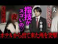 【アホ嫁】エロ整体師のテクニックで3年間も不倫を続けた嫁に制裁を。絶対に許しません。
