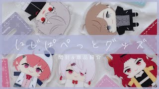 ♡リクエスト　美少年　グッズ RILY RECEPTION PARTY 沢山の方に来て頂き感謝です✨ありがとう