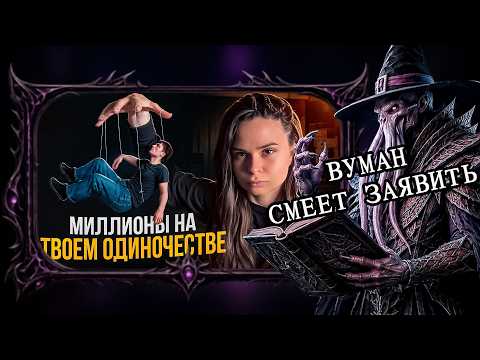 Почему мужчины отказываются от отношений? Полный разбор видео Анастасии Кобелевой