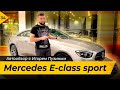 Mercedes Benz E-class sport. Авто обзор