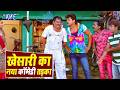 खेसारी लाल का नया कॉमेडी तड़का | Diwala Movie Scenes | Khesari Lal Yadav Comedy 2026