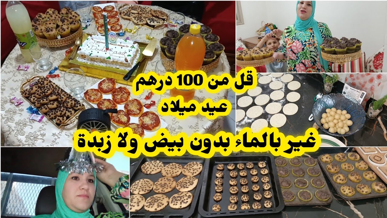 كنعيا نسكت وكانهضر عيد الميلاد في ساعتين وجد بشهيوات اقتصادية بالموجود في دارك فرحي وليداتك