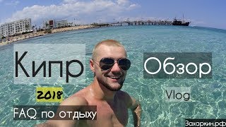 видео Отдых в Греции по приемлемым ценам с детьми и без, отзывы 2018 года