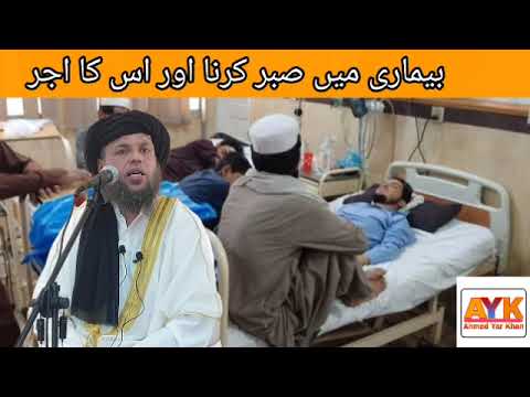 پہ ناجوڑی او تنگدستی کی صبر کول پشتو بیان مولوی نورالدین آغا صاحب