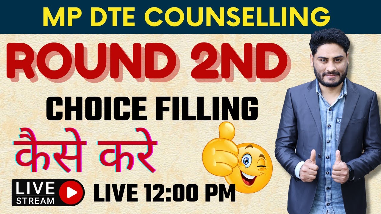 MP DTE  Counselling || second round की choice filling कैसे करे ? || Choice Filling Process