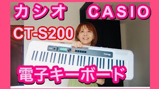 カシオCASIO電子キーボード♫