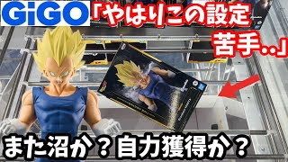 GiGO] Will I be able to conquer the almost completely wasted