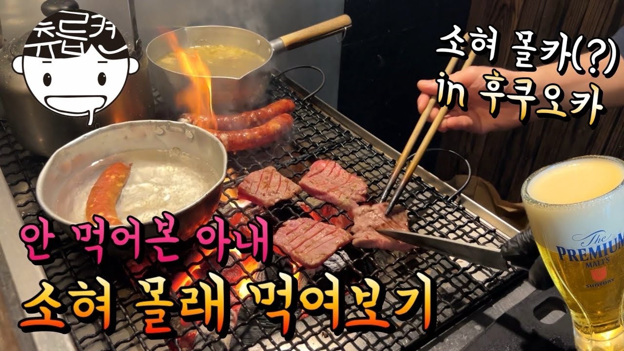 소혀 스테이크를 소고기라 속이고 아내에게 먹여보았습니다. - YouTube