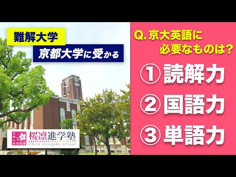 英語論文問題の解き方#東大#京大#医学部 必ず読めるようになる医学英語論文 究極の検索術×読解術 | 康永
