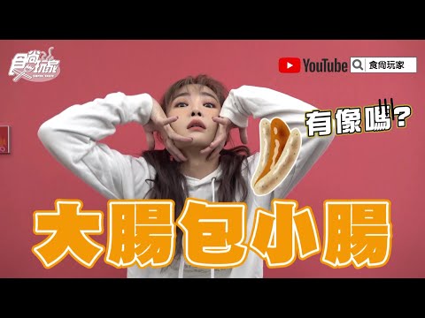 獨家！食尚玩家主持群如何演繹食尚語錄