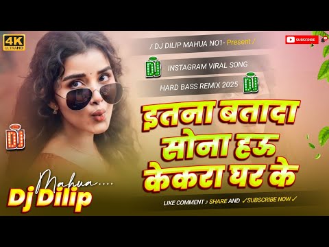 itne bata do sona how kekra ghar ke #bhojpuri #song #subscribemychannel #love new bhojpuri song
