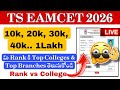 TS EAMCET 2026 || Rank Vs Colleges | మీ Rank కి Top colleges తెలుసుకోండి ✅ 