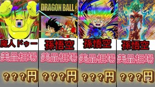 相場紹介)環境カードがバグ高騰！！大会パラレルやダイバーズのカード