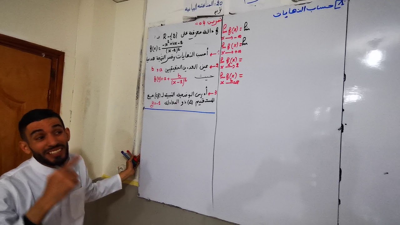 الدوال العددية من درجة 1 إلى درجة 5 (تمرين 3+4 )