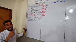 الدوال العددية من درجة 1 إلى درجة 5 (تمرين 3+4 )