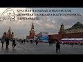 Москва.#КраснаяПлощадь.#Никольская улица.Обзорная площадка и музей детства в ЦДМ.Парк #Зарядье