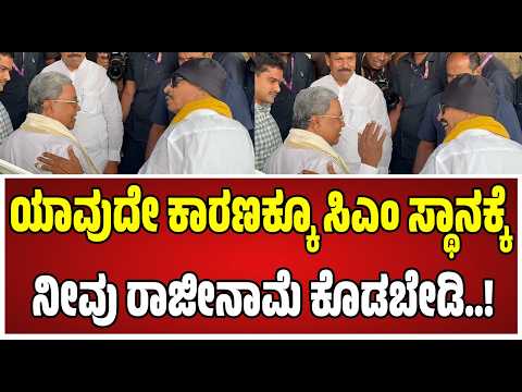 Vatal Nagaraj meet Siddaramaiah :  ಸಿಎಂ ಸಿದ್ದರಾಮಯ್ಯ ಕಾಲೆಳೆದ ವಾಟಾಳ್ ನಾಗರಾಜ್..! #vatalnagaraj
