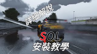 Assetto Corsa EP 3 SOL