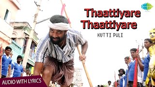 Thaattiyare Thaattiyare al Kutti Puli M Sasikumar Lakshmi Menon