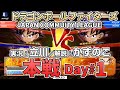 Japan Community League 本戦 Day1