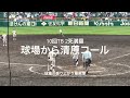 今大会1番の盛り上がり、チャンスで回って笑顔で打席に【大会第4日2回戦第3試合　仙台育英vs慶應義塾】#第95回記念選抜高校野球#大会第1日目#仙台育英#慶應義塾#甲子園球場#清原勝児#清原コール