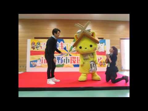 2015/11/15ご当地キャラ大集合in日野市環境フェア～しまねっこ1～