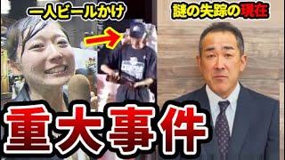 野球界が震撼した重大事件