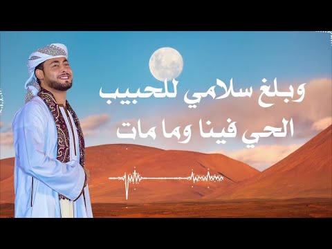 حصريا سلامات ياريح لرسول الله كاملة المنشد احمد حسن الاقصري