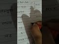 कुछ महत्वपूर्ण शब्द चिन्ह #shorthand     @sonalikannaujiya9217