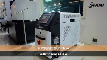 【SHINI】Heating and Cooling-Water Heater STM-W
