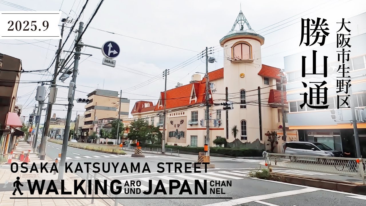 【4K/大阪散歩】大阪市生野区勝山通を街歩き Night Walking around Katsuyama Street,Osaka,Japan,2025