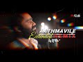 Aathmavile Ananthame (Remix) | Sajeer Koppam | Dj Acs Mp3 Song