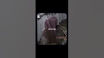 سورة الذاريات 17-23 الشيخ د. عبدالله القرافي