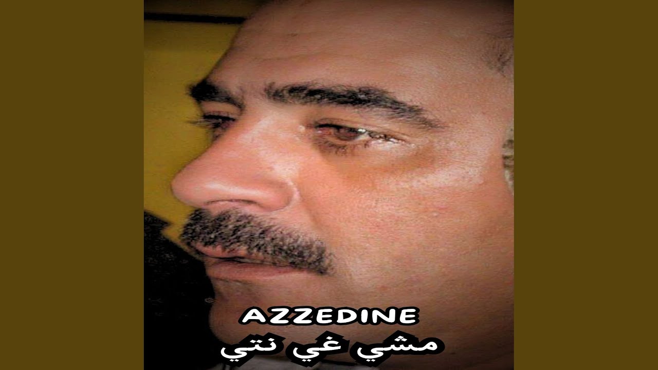 مشي غي نتي