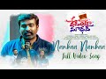 Nanbaa nanbaa song  radio madhav  jayaram vijay sethupathi aatmiya rajan poorna