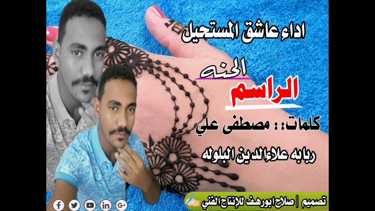 جديد المبدع عاشق المستحيل الراسم الحنه